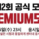 잇올관리형프리미엄독서실