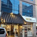 [거제] 고현동 파평옥 : 곱창+대창+우삼겹=얼큰모둠전골 추천