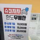 동일카인테리어 | 제주 여행 로그인렌트카 전기차 제주공항에서 픽업 후기 셔틀버스 장소 및 키오스크 이용 내돈내산