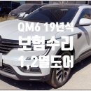 현대자동차정비공업사 이미지