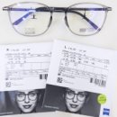 안경프로 | 눈부심·빛번짐 심할 때 효과 좋은 안경? 자이스 스마트라이프 프로 + 노란 틴트 후기