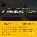 연지힐재활의학과