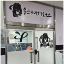 강무관 대호무술체육관 이미지