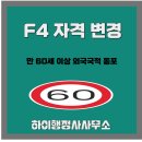 동포행정사무소 이미지