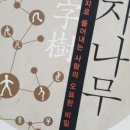 그림으로 이해하는 부수한자 이미지