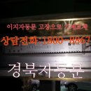 건영당구장 이미지