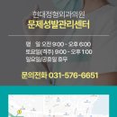 현대정형외과의원 이미지