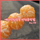 새마을금고 관교문학동 본점 | [문학동탕후루] 얇게 코팅되어 맛있는 대단한탕후루 인천문학점 / feat. 더대단한커피, 통귤탕후루...