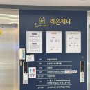 라온제나 강남 견적 홀 투어 후기(26년 상반기 견적공유)