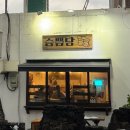 제주 여행(같지만 베이비시터 취업 in 제주)