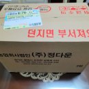 농업회사법인 정다운(주) 네이버블로그
