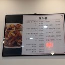 은하수반점