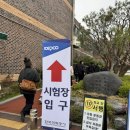 한국전력공사 | 이직호소인의 2026 상반기 한국전력공사 필기 후기(배전)