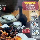 황금코다리 고창점 네이버블로그