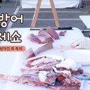 방어진건어물 이미지