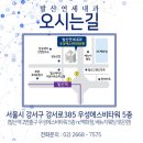 강서연세내과의원 이미지