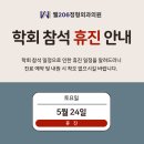 웰206정형외과의원 이미지