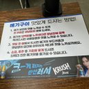 진국매운탕 | [대전 봉명동] 장어처럼 쫄깃한 메기구이! 봉명동 매운탕 찐맛집 '메기네' 방문 후기 🐟🍲