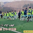 서수원에프씨