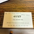 후포초등학교 | 경북 울진 천무신종 소명당 신점 방문 후기