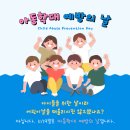 💖아동학대 예방의 날(1) 이미지