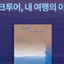 알라딘투어 이미지