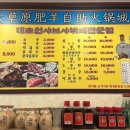 대초원샤브샤브 이미지