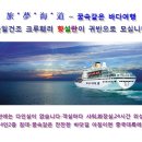 새봄여행 이미지