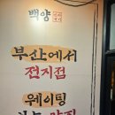 마님숯불갈비