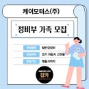 (주)의왕모터스 이미지