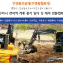부경종합안전 이미지