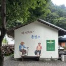 청평아이리스 | 청평 애견동반 숙소 : 아이리스 촌캉스펜션