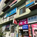 옥계내과의원 이미지