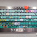 e편한세상초지역센트럴포레아파트 105동, 106동 앞 | 안산 원곡동 속눈썹펌 엘르온유 원장카세 테라피 시그니처 영양펌 후기