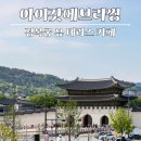 아이갓에브리씽정부세종컨벤션 | 광화문 카페 추천, 경복궁 뷰 테라스 카페 아이갓에브리씽