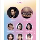 음성문화예술회관 | 9월 27일 음성문화예술회관 블링블링 캐치! 티니핑 심포니 공연 예매 방법, 공연참여팁