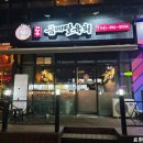금메달육회