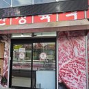 우림한우직판장식당 이미지