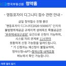 11590-가59-5 | [서울]영등포자이 디그니티 59㎡(특별공급/불법행위재공급) 청약 후기