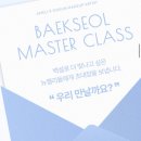 아멜리 백설 파운데이션 마스터클래스 참여 후기