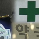 반송약국 이미지