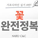 꽃나루학원 이미지