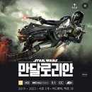 펫 로드스타 컴퍼니 | [영화리뷰] 스타워즈 7년 만의 극장 신작 "만달로리안과 그로구" 베이비 요다에 빠져든다