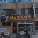 건강나라 모텔 이미지