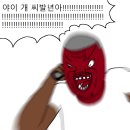 흑인이 복싱 배우러 복싱학원 가는 만화 이미지