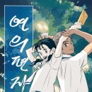 정호현 | 웹툰원작 한국애니메이션 영화 "연의 편지"