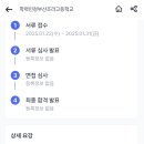 [부산] 2025학년도 학력인정부산조리고등학교 기간제 교사 (조리 2명, 통합사회 또는 기술가정 1명) 채용 공고 (1/31 마감) 이미지