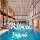 강남썬약국 | 풀만 앰배서더 서울 이스트폴 호텔 호캉스 추천 플래티넘 혜택