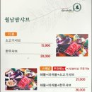 샤브마니아 이미지