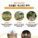 쎄븐투어 이미지